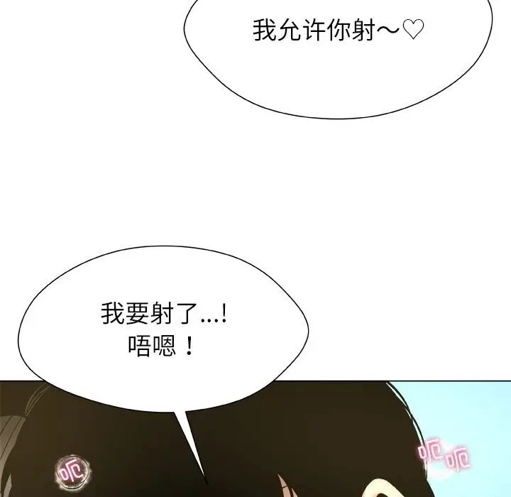 漫画《被幸运诅咒的人》第9话第70张图