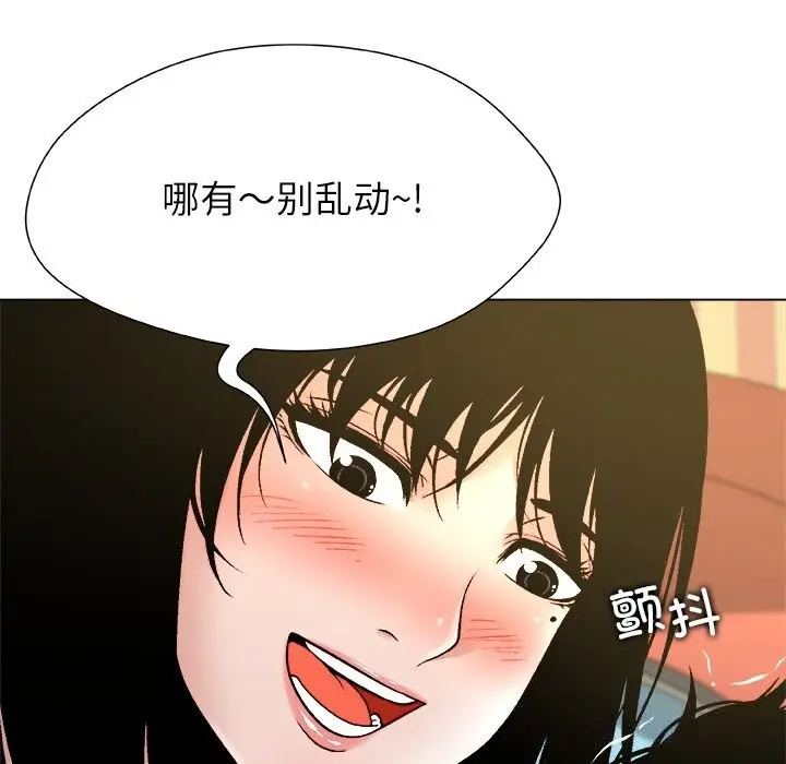 漫画《被幸运诅咒的人》第9话第77张图