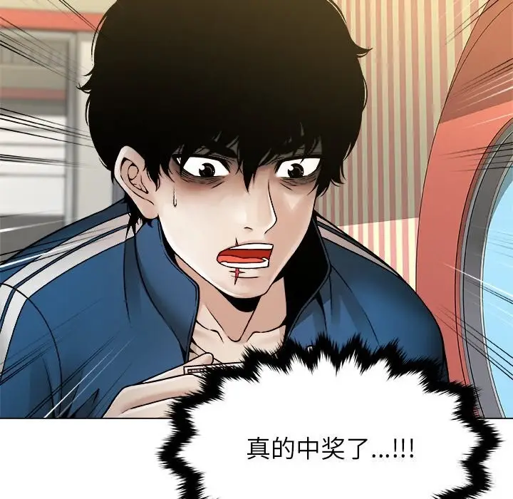 漫画《被幸运诅咒的人》第9话第8张图