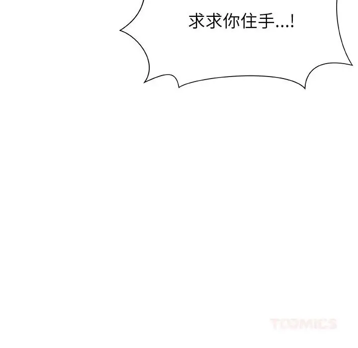漫画《被幸运诅咒的人》第9话第82张图