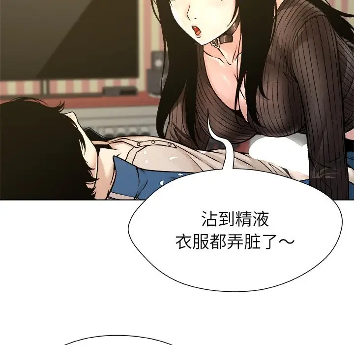 漫画《被幸运诅咒的人》第9话第85张图