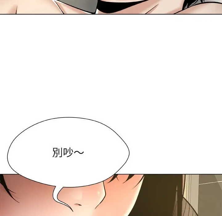 漫画《被幸运诅咒的人》第9话第93张图