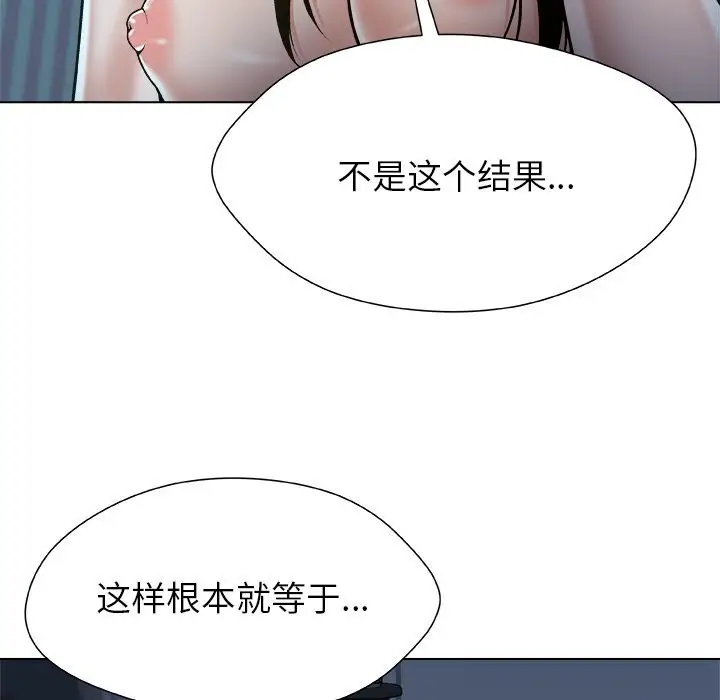 漫画《被幸运诅咒的人》第10话第100张图
