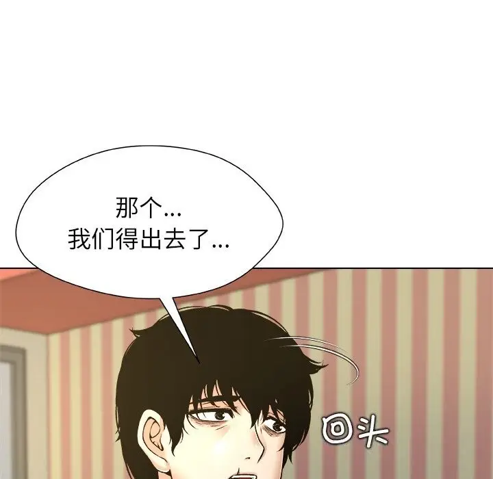漫画《被幸运诅咒的人》第10话第111张图