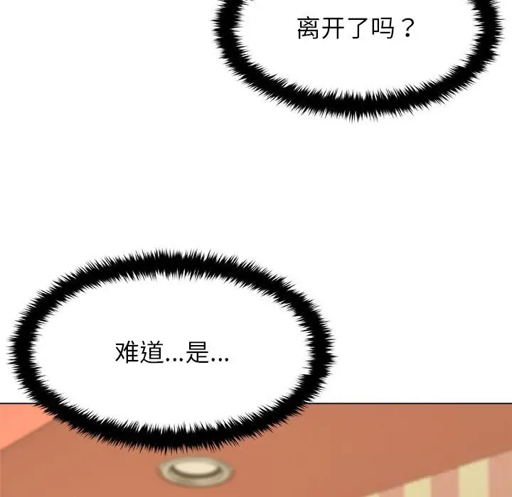 漫画《被幸运诅咒的人》第10话第118张图