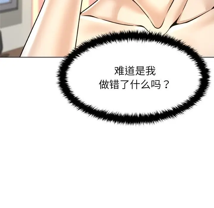 漫画《被幸运诅咒的人》第10话第120张图