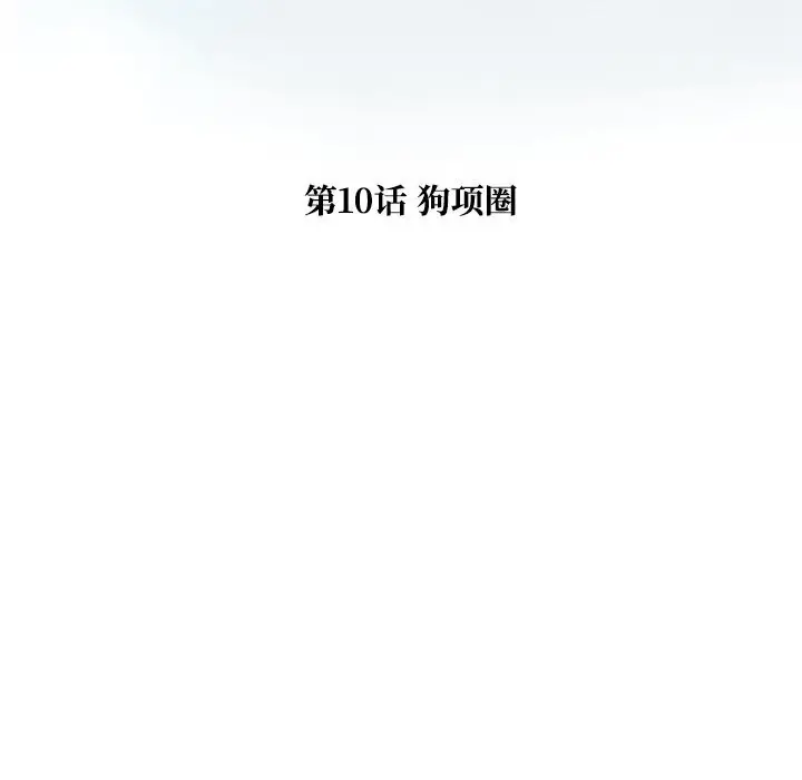 漫画《被幸运诅咒的人》第10话第17张图