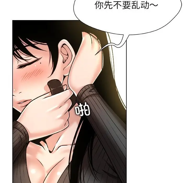 漫画《被幸运诅咒的人》第10话第20张图