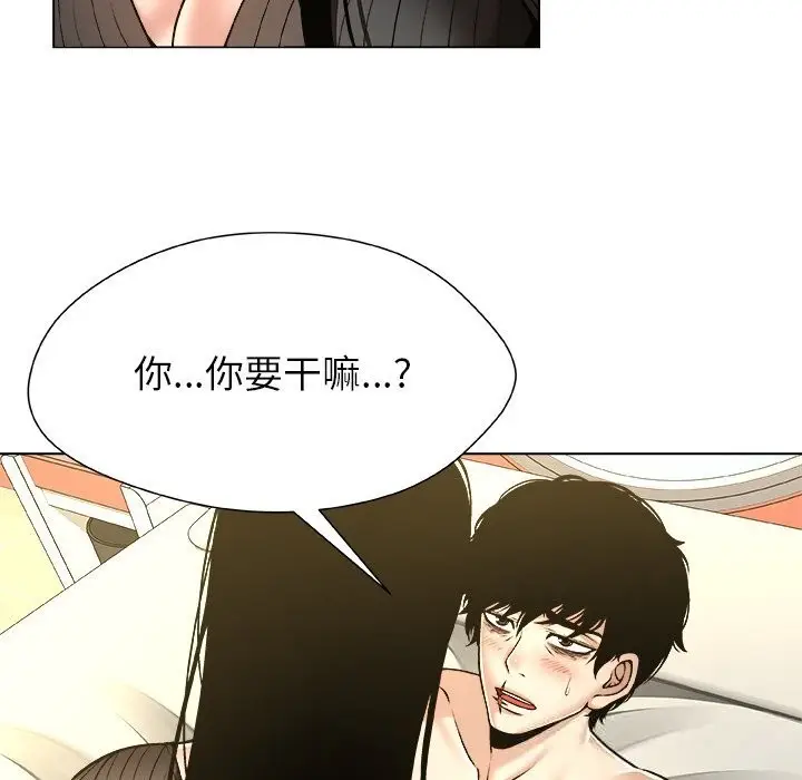 漫画《被幸运诅咒的人》第10话第21张图
