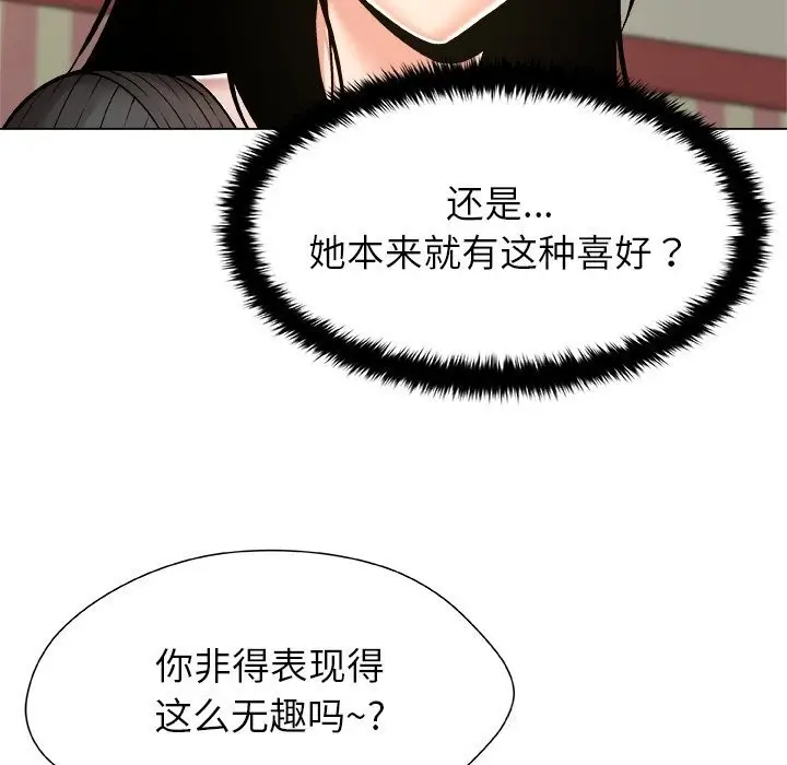 漫画《被幸运诅咒的人》第10话第29张图