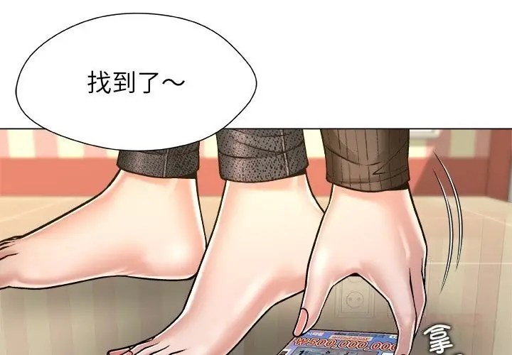 漫画《被幸运诅咒的人》第10话第3张图