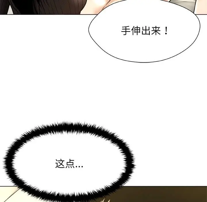 漫画《被幸运诅咒的人》第10话第31张图