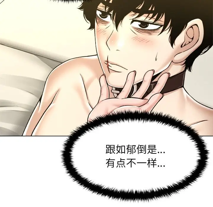 漫画《被幸运诅咒的人》第10话第32张图
