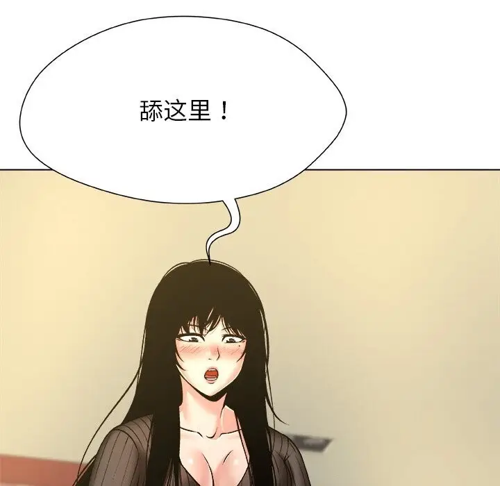 漫画《被幸运诅咒的人》第10话第36张图