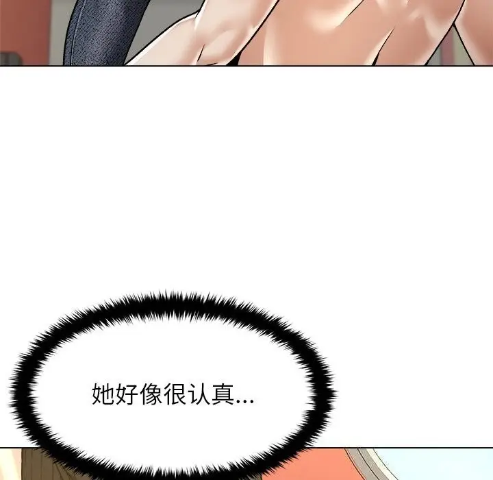 漫画《被幸运诅咒的人》第10话第38张图