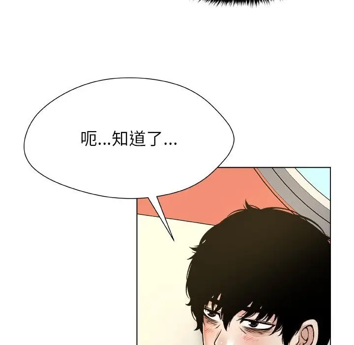 漫画《被幸运诅咒的人》第10话第40张图