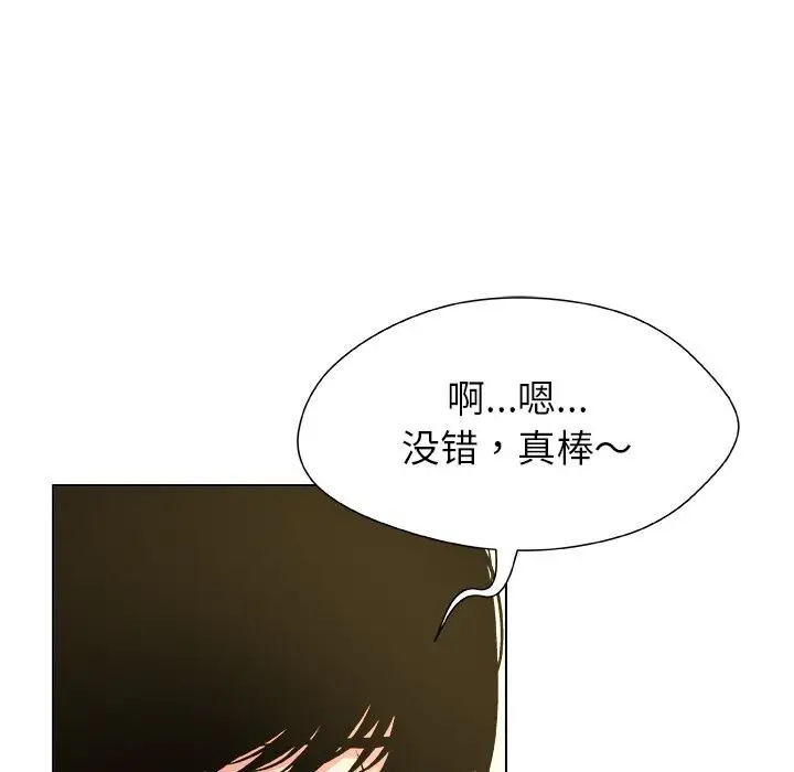漫画《被幸运诅咒的人》第10话第43张图