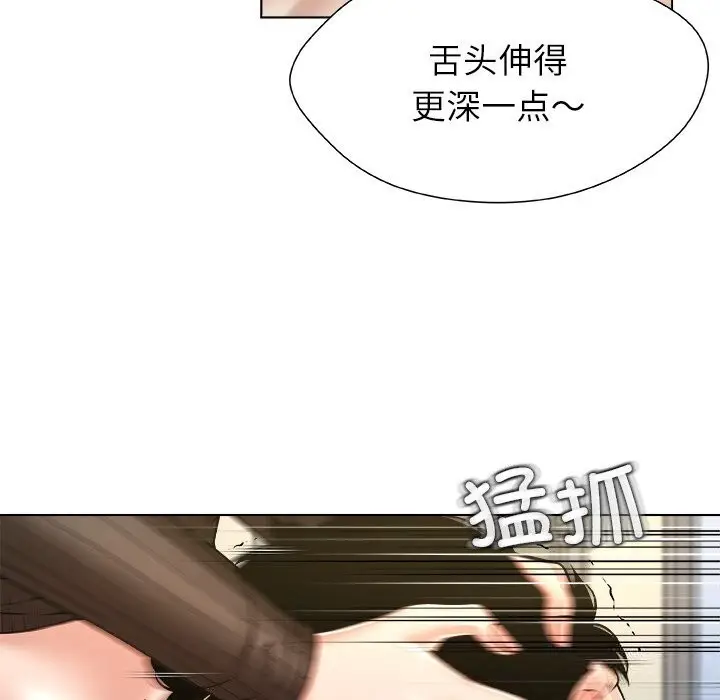 漫画《被幸运诅咒的人》第10话第46张图