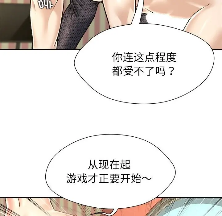 漫画《被幸运诅咒的人》第10话第53张图