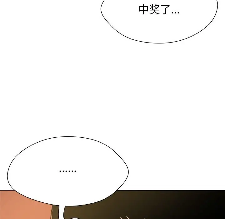 漫画《被幸运诅咒的人》第10话第6张图