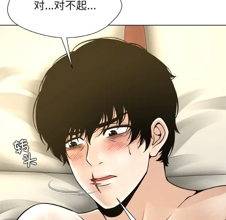 漫画《被幸运诅咒的人》第10话第83张图