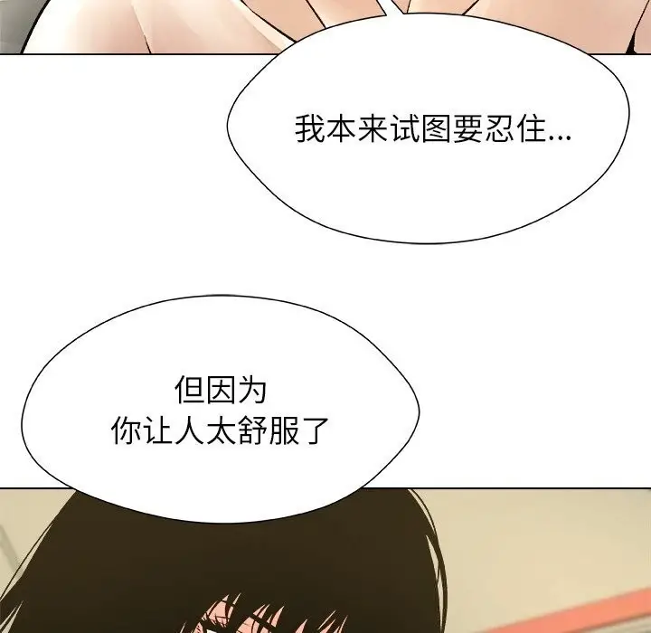 漫画《被幸运诅咒的人》第10话第84张图
