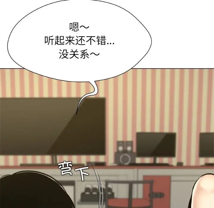 漫画《被幸运诅咒的人》第10话第86张图