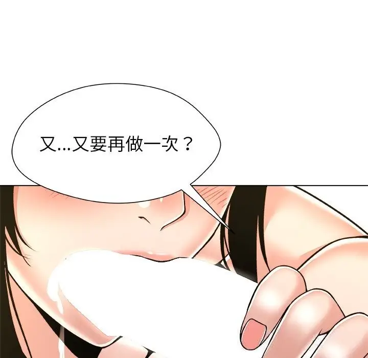 漫画《被幸运诅咒的人》第10话第88张图