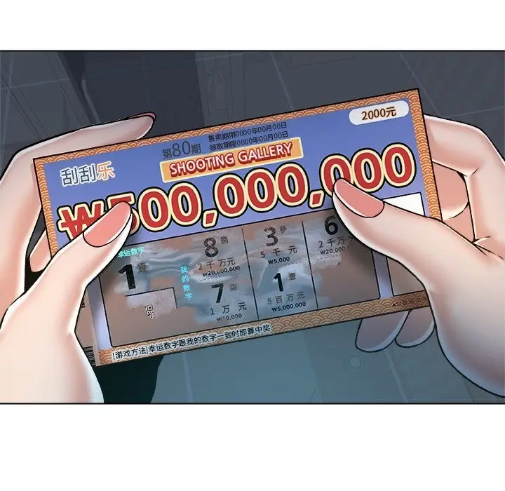 漫画《被幸运诅咒的人》第10话第97张图