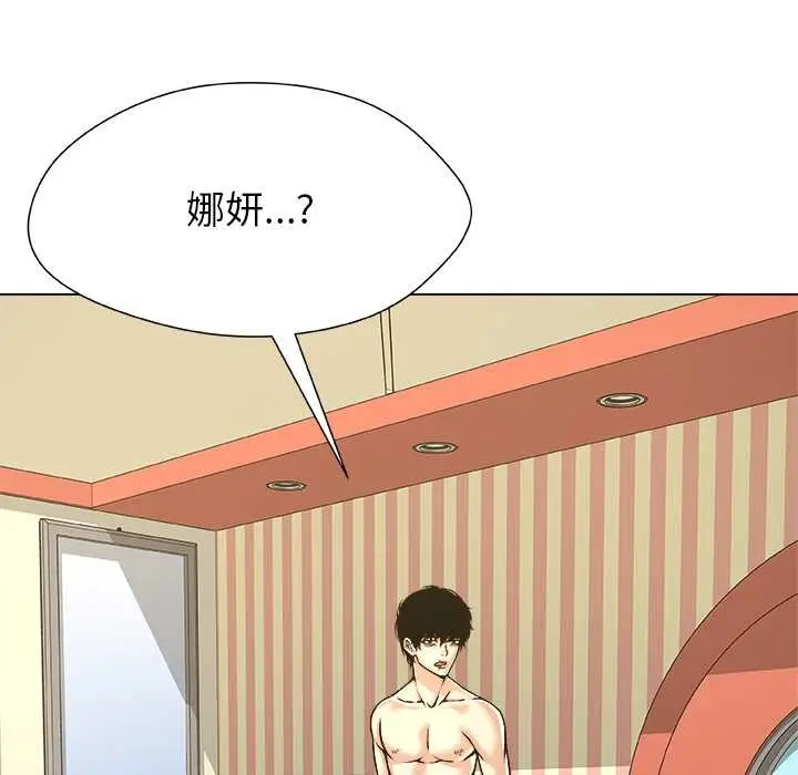 漫画《被幸运诅咒的人》第11话第10张图