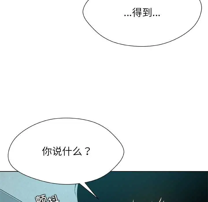 漫画《被幸运诅咒的人》第11话第101张图