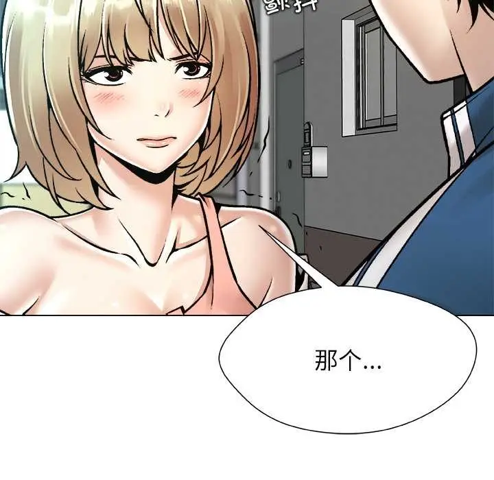 漫画《被幸运诅咒的人》第11话第104张图