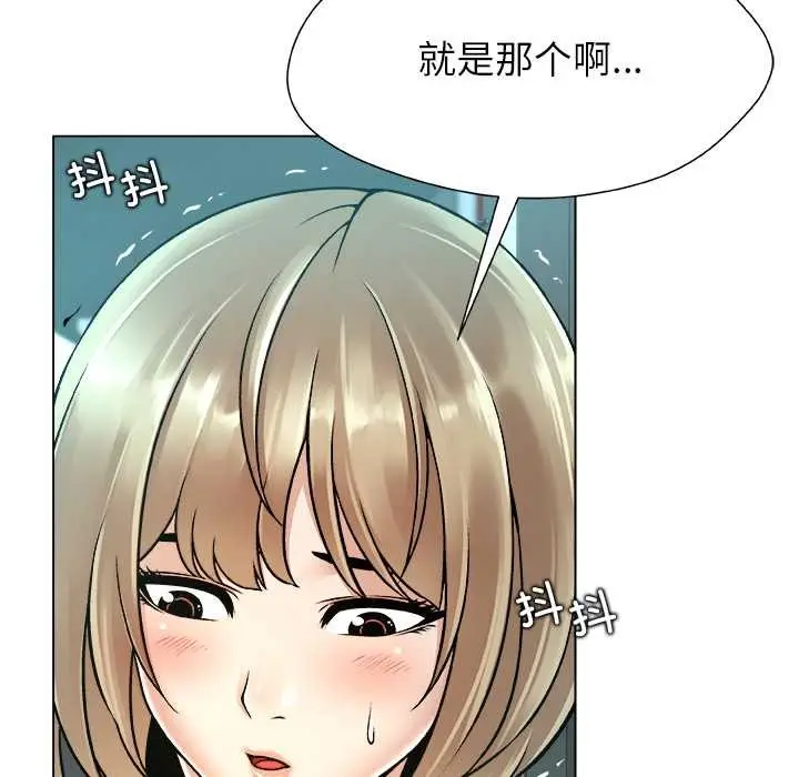 漫画《被幸运诅咒的人》第11话第107张图