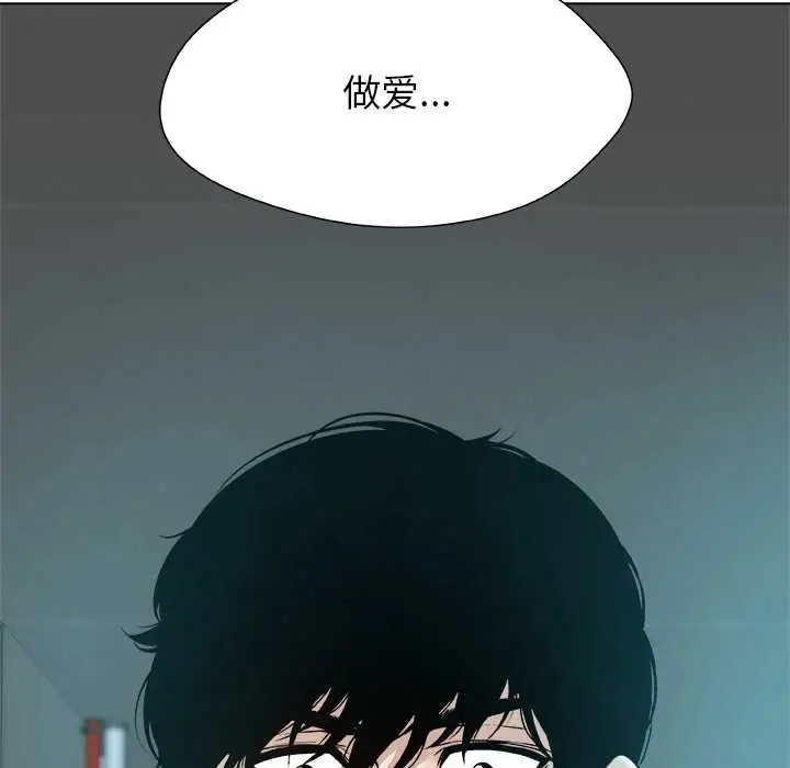 漫画《被幸运诅咒的人》第11话第109张图