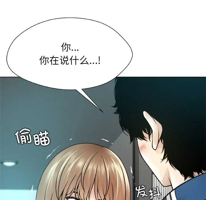 漫画《被幸运诅咒的人》第11话第113张图