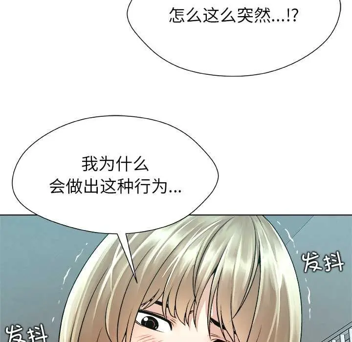 漫画《被幸运诅咒的人》第11话第115张图