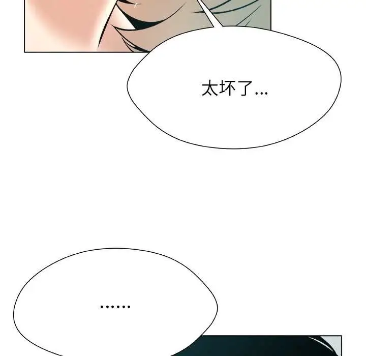 漫画《被幸运诅咒的人》第11话第118张图