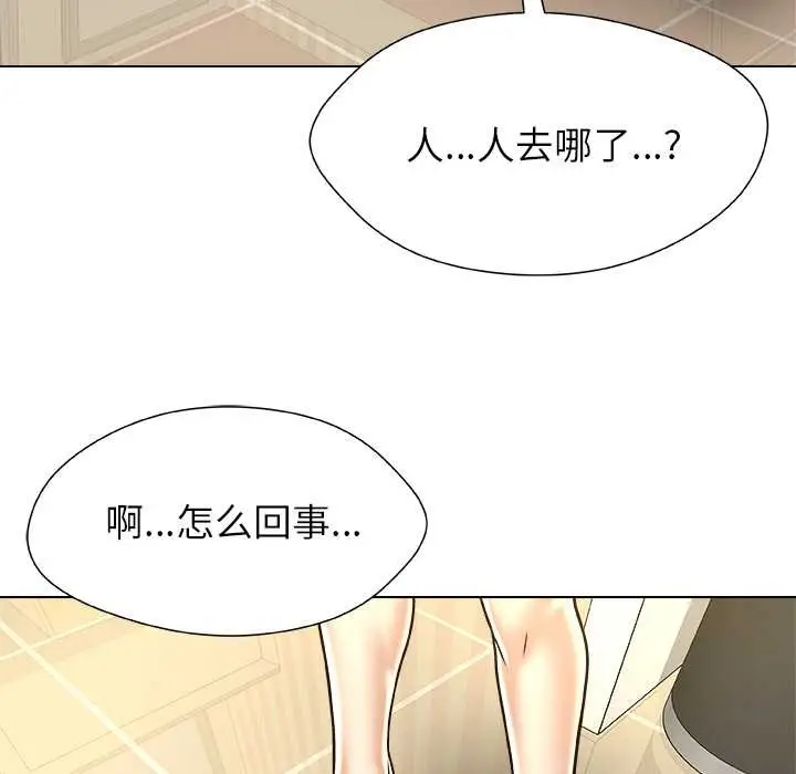 漫画《被幸运诅咒的人》第11话第12张图