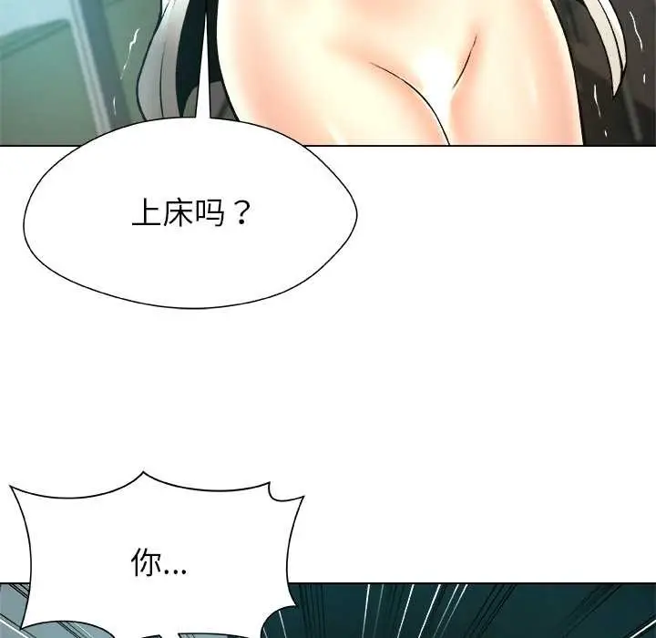 漫画《被幸运诅咒的人》第11话第125张图