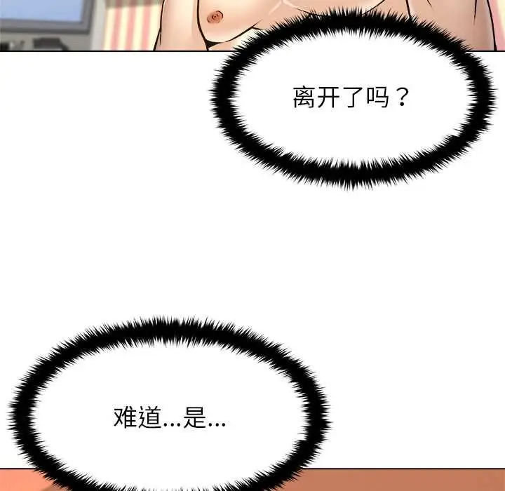 漫画《被幸运诅咒的人》第11话第15张图
