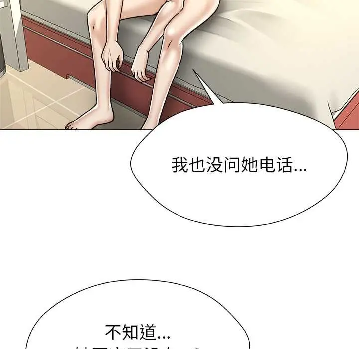 漫画《被幸运诅咒的人》第11话第22张图