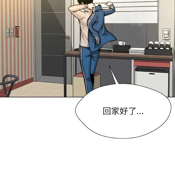 漫画《被幸运诅咒的人》第11话第25张图