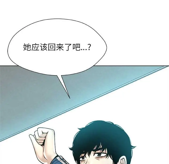 漫画《被幸运诅咒的人》第11话第31张图