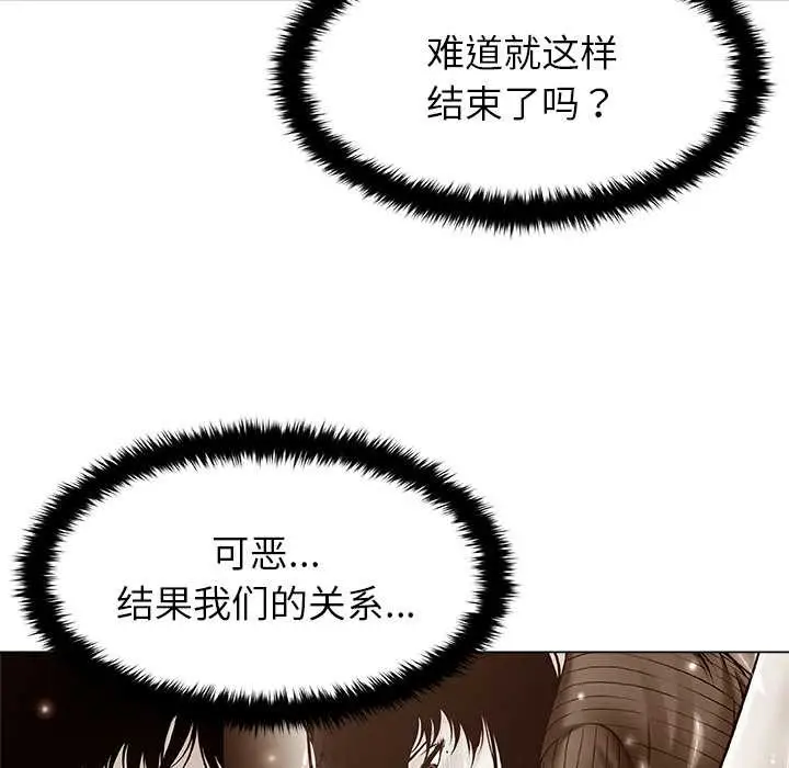 漫画《被幸运诅咒的人》第11话第39张图