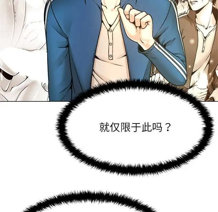 漫画《被幸运诅咒的人》第11话第41张图