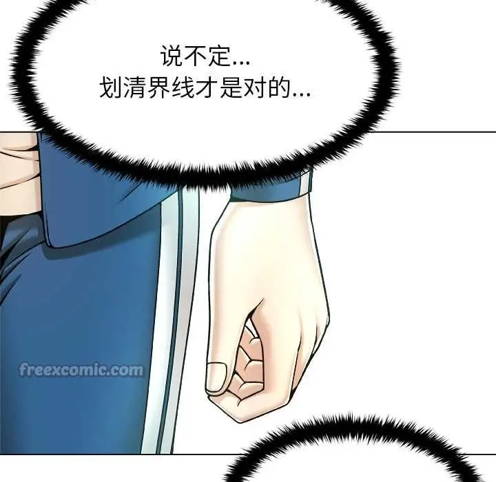 漫画《被幸运诅咒的人》第11话第42张图