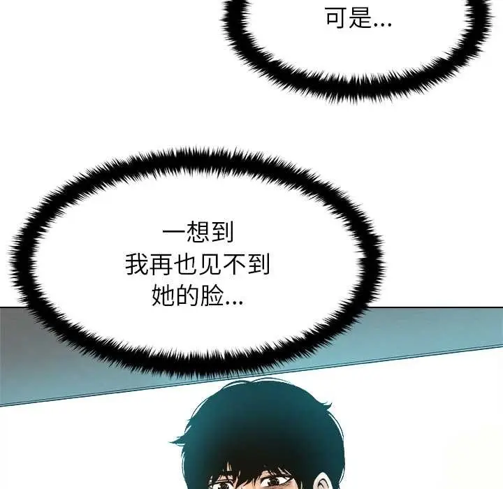 漫画《被幸运诅咒的人》第11话第43张图