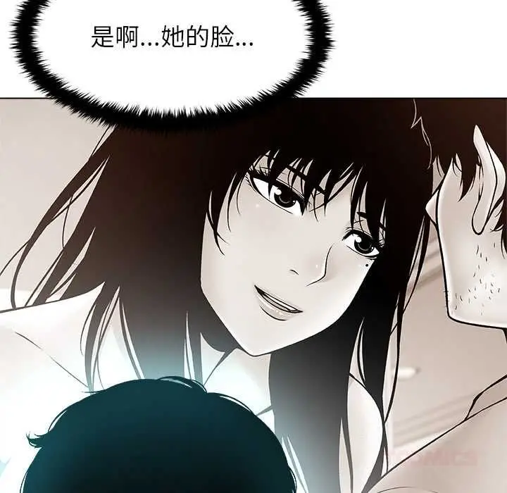 漫画《被幸运诅咒的人》第11话第45张图
