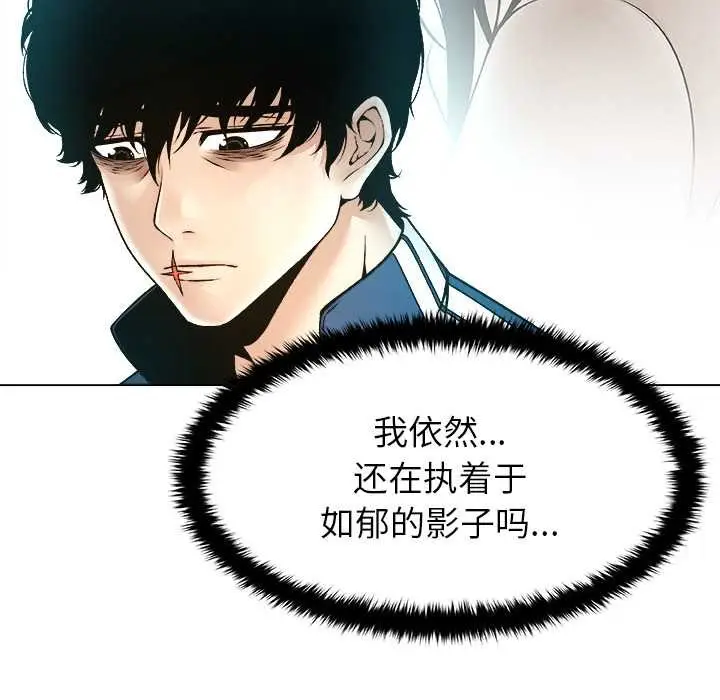 漫画《被幸运诅咒的人》第11话第46张图