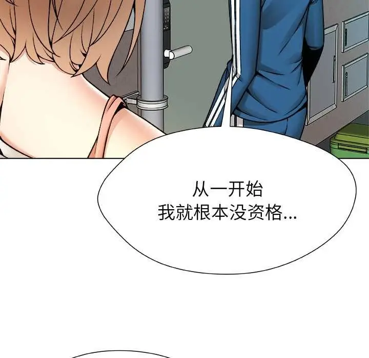 漫画《被幸运诅咒的人》第11话第48张图